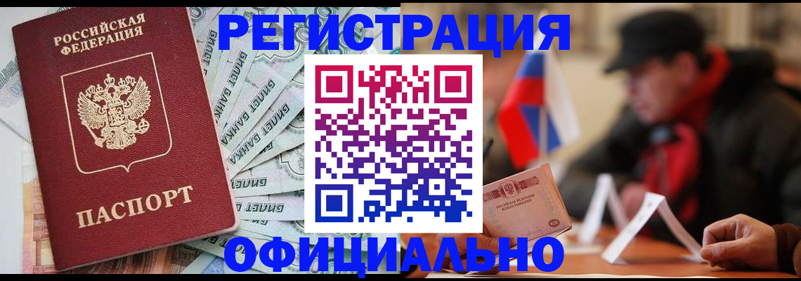 найти адрес прописки в Лабинске