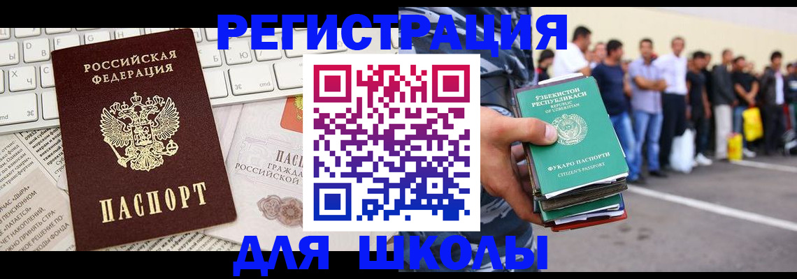 регистрация в Лабинске